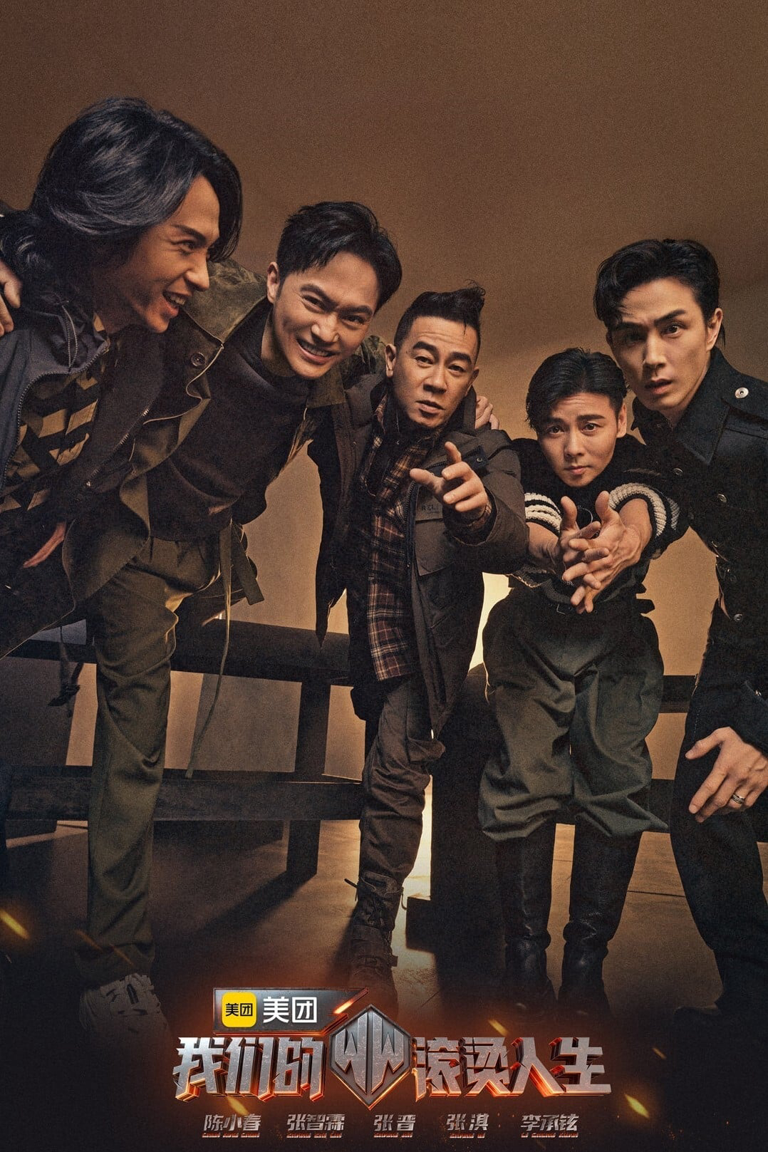 Poster phim Cuộc Đời Nhiệt Huyết
