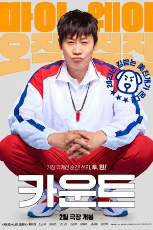 Poster phim Cuộc Đời Thứ Ba