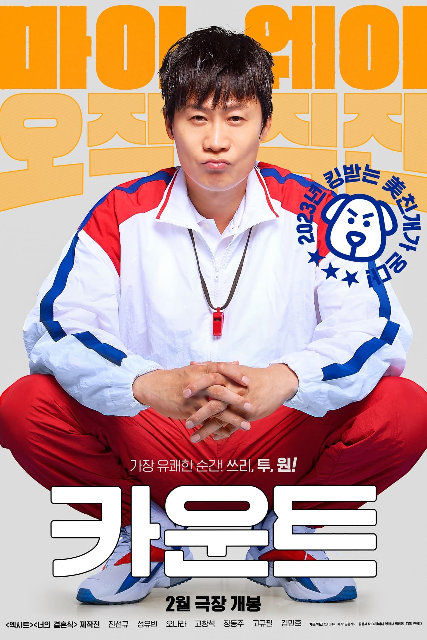 Poster phim Cuộc Đời Thứ Ba