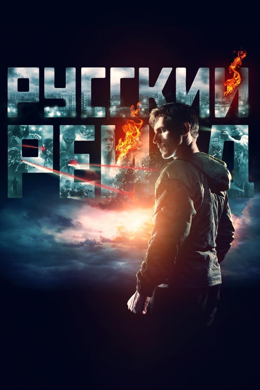 Poster phim Đột Kích Nga