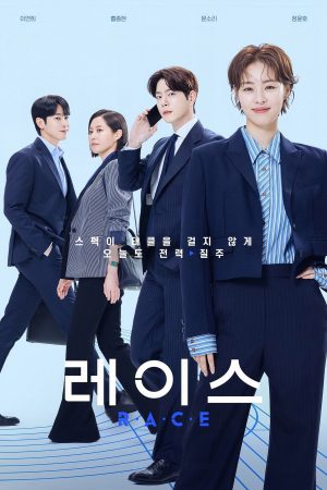 Poster phim Cuộc Đua