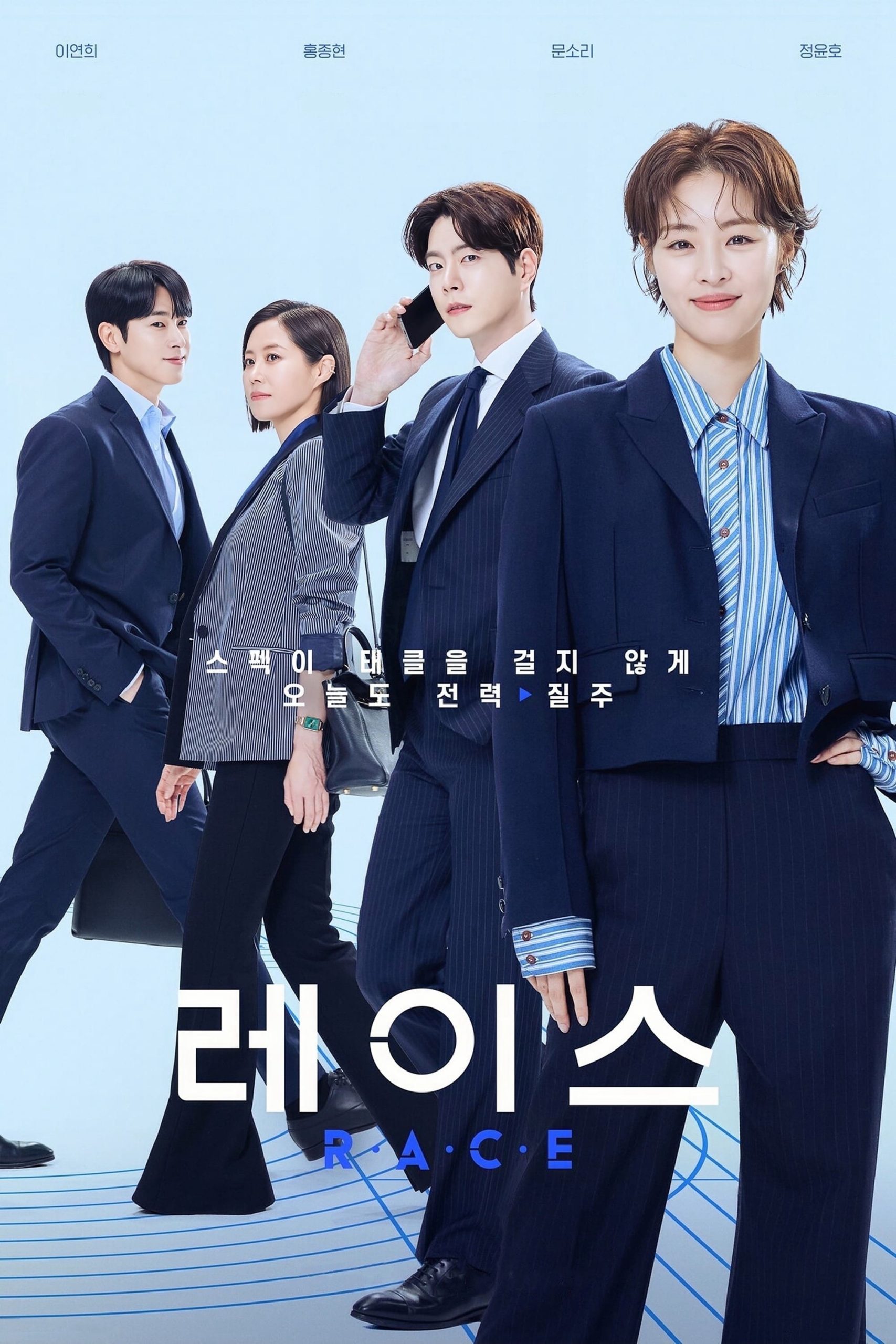 Poster phim Cuộc Đua