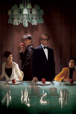 Poster phim Cuộc Hẹn Tử Thần