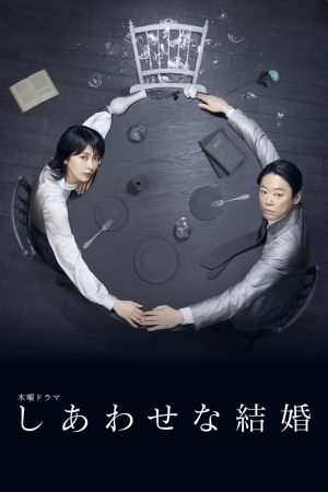 Poster phim Cuộc Hôn Nhân Của Họ