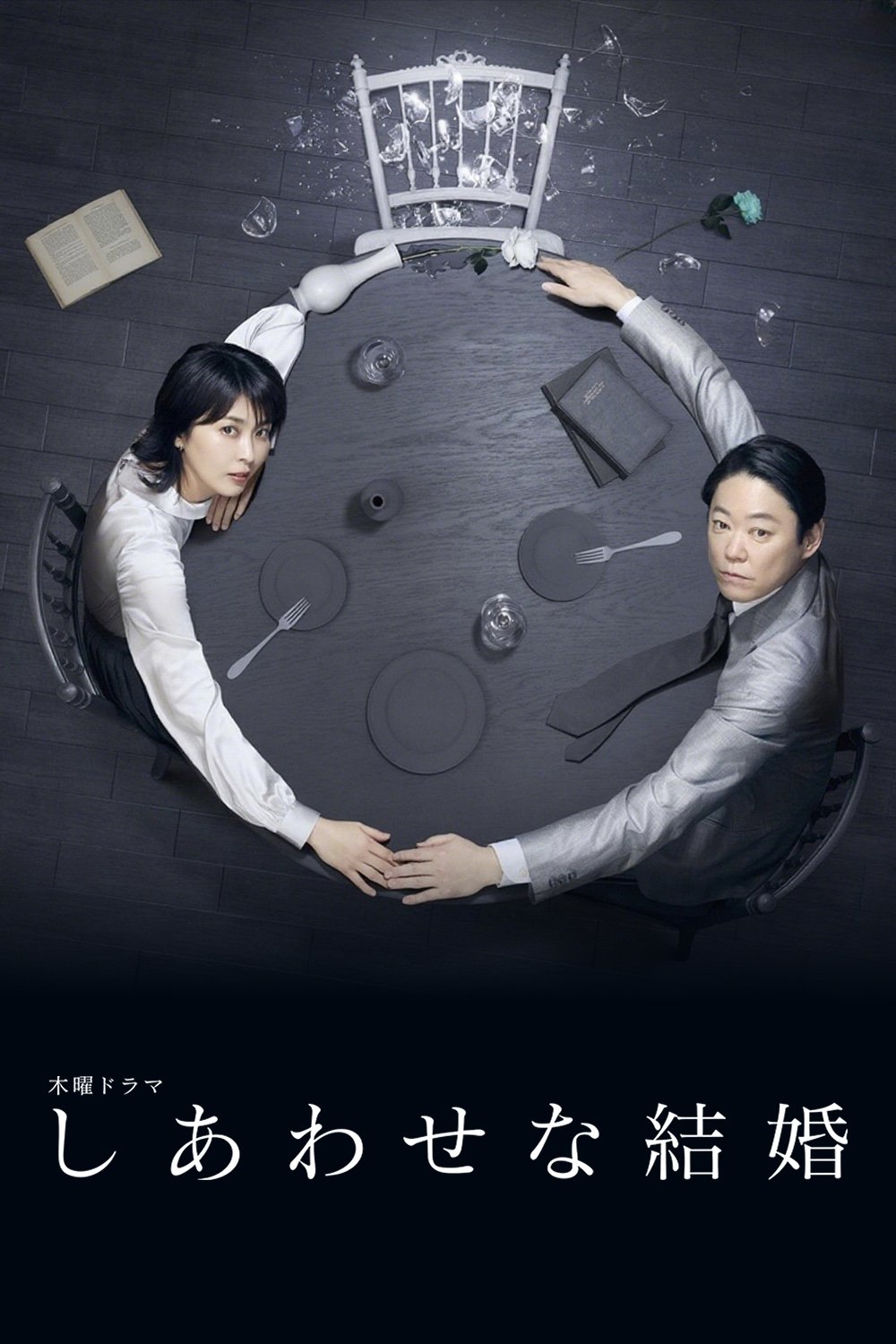Poster phim Cuộc Hôn Nhân Của Họ