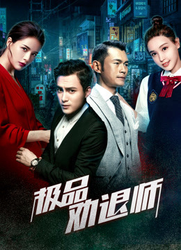 Poster phim Cuộc nổi dậy của tình nhân