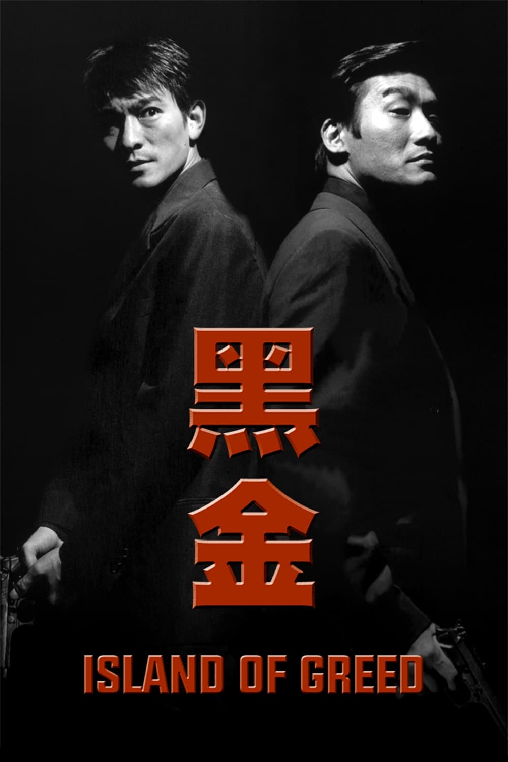 Poster phim Cuộc Phá Tham Ô