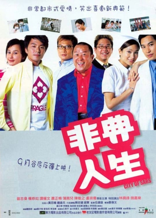 Poster phim Cuộc Sống Của Bệnh SARS