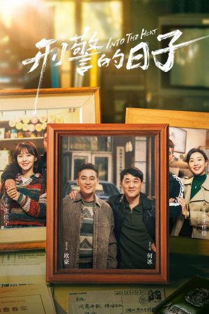 Poster phim Cuộc Sống Của Hình Cảnh