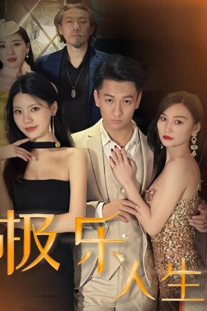 Poster phim Cuộc Sống Cực Lạc (Cuộc Sống Lạc Lối)