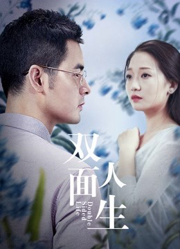 Poster phim Cuộc sống hai mặt