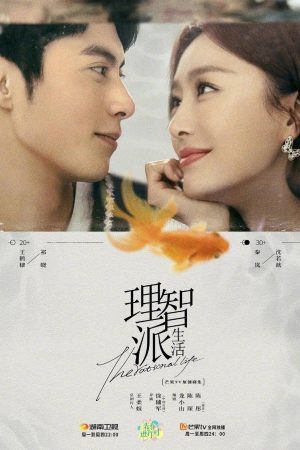 Poster phim Cuộc sống lý trí