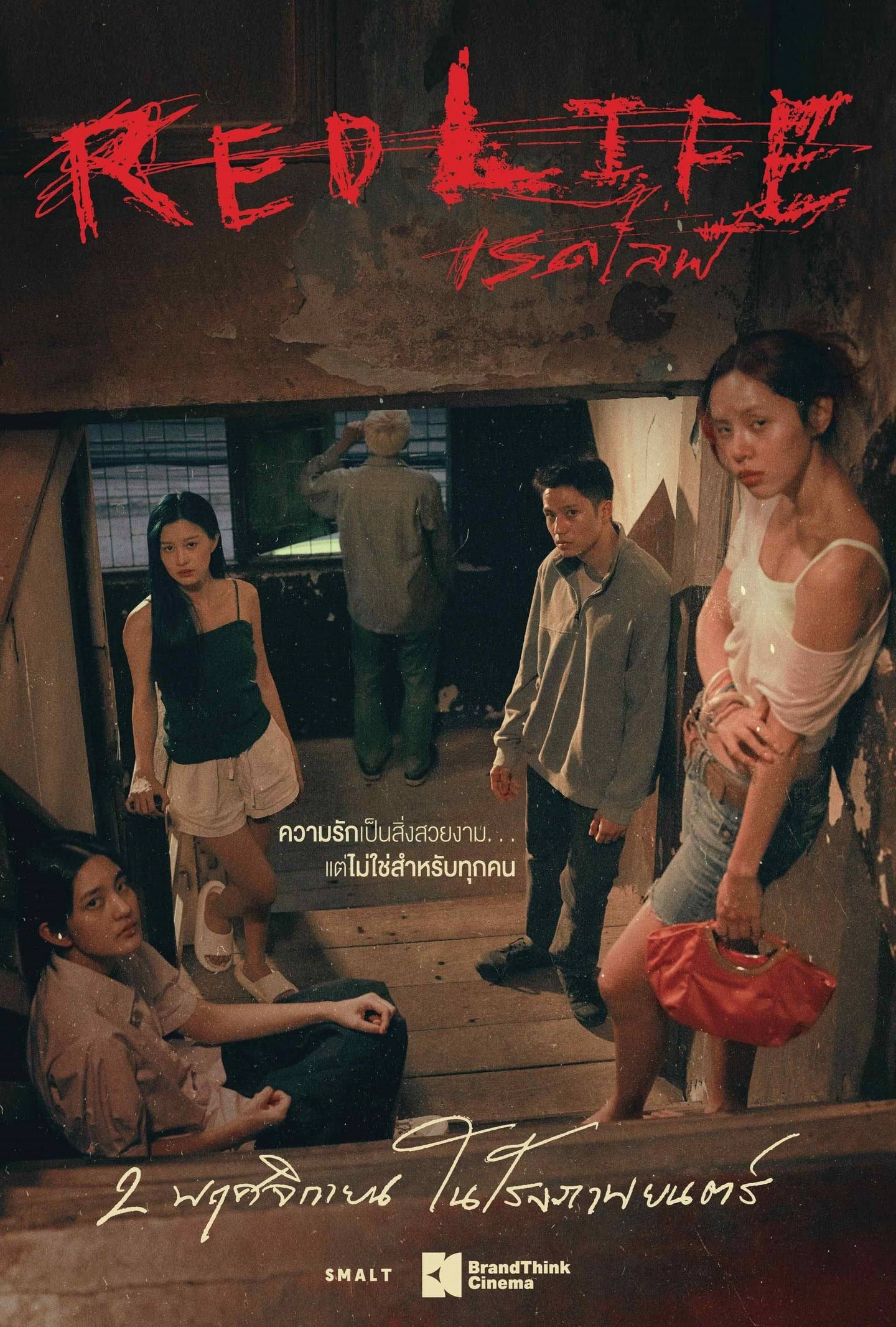 Poster phim Cuộc Sống Màu Đỏ