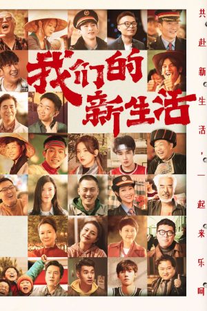 Poster phim Cuộc Sống Mới Của Chúng Ta