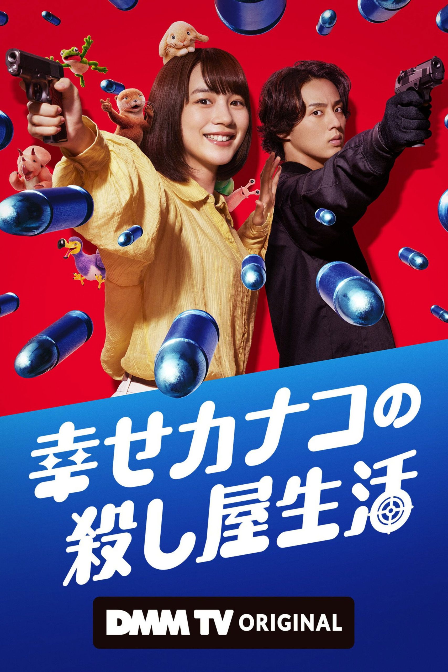 Poster phim Cuộc Sống Sát Thủ Của Kanako Hạnh Phúc (Shiawase Kanako no Koroshiya Seikatsu)