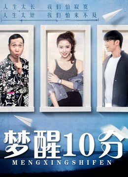 Poster phim Cuộc sống thức giấc
