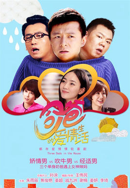 Poster phim Cuộc Sống Tình Yêu Của Cha