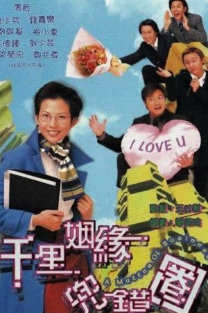 Poster phim Cuộc Tình Ngang Trái