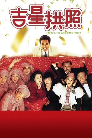 Poster phim Cuộc vui và chuyện tình