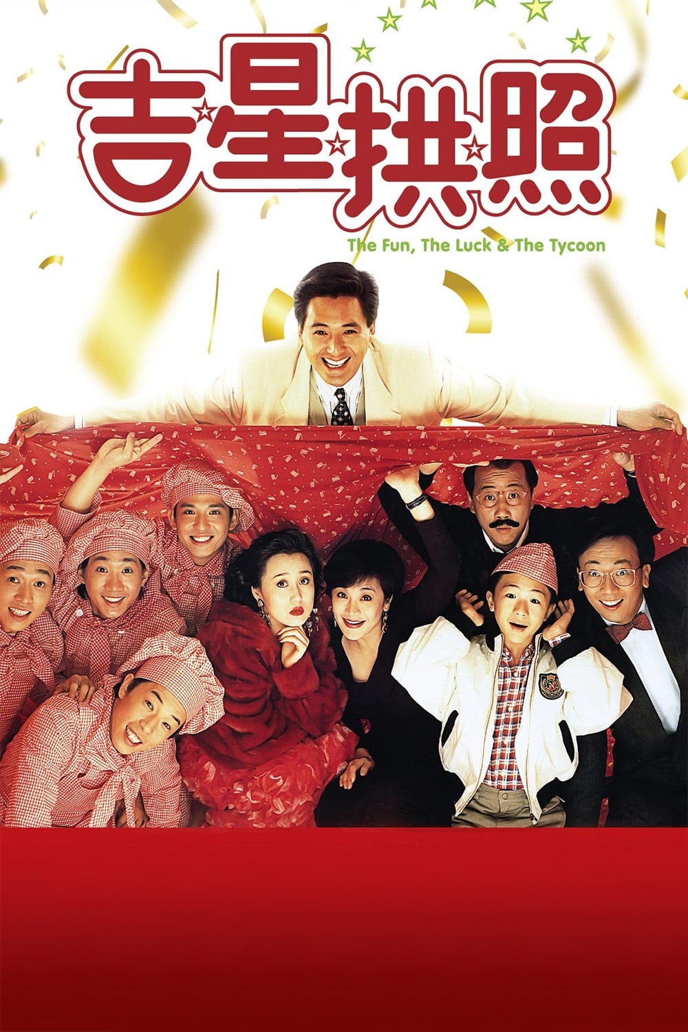 Poster phim Cuộc vui và chuyện tình