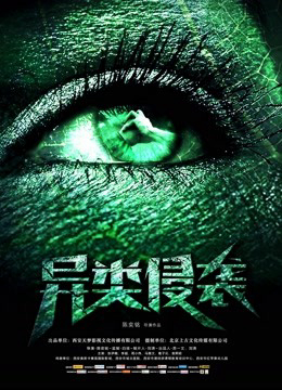 Poster phim Cuộc xâm lược của người ngoài hành tinh