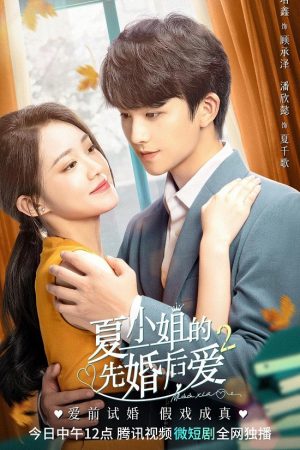 Poster phim Cưới Trước Yêu Sau 2