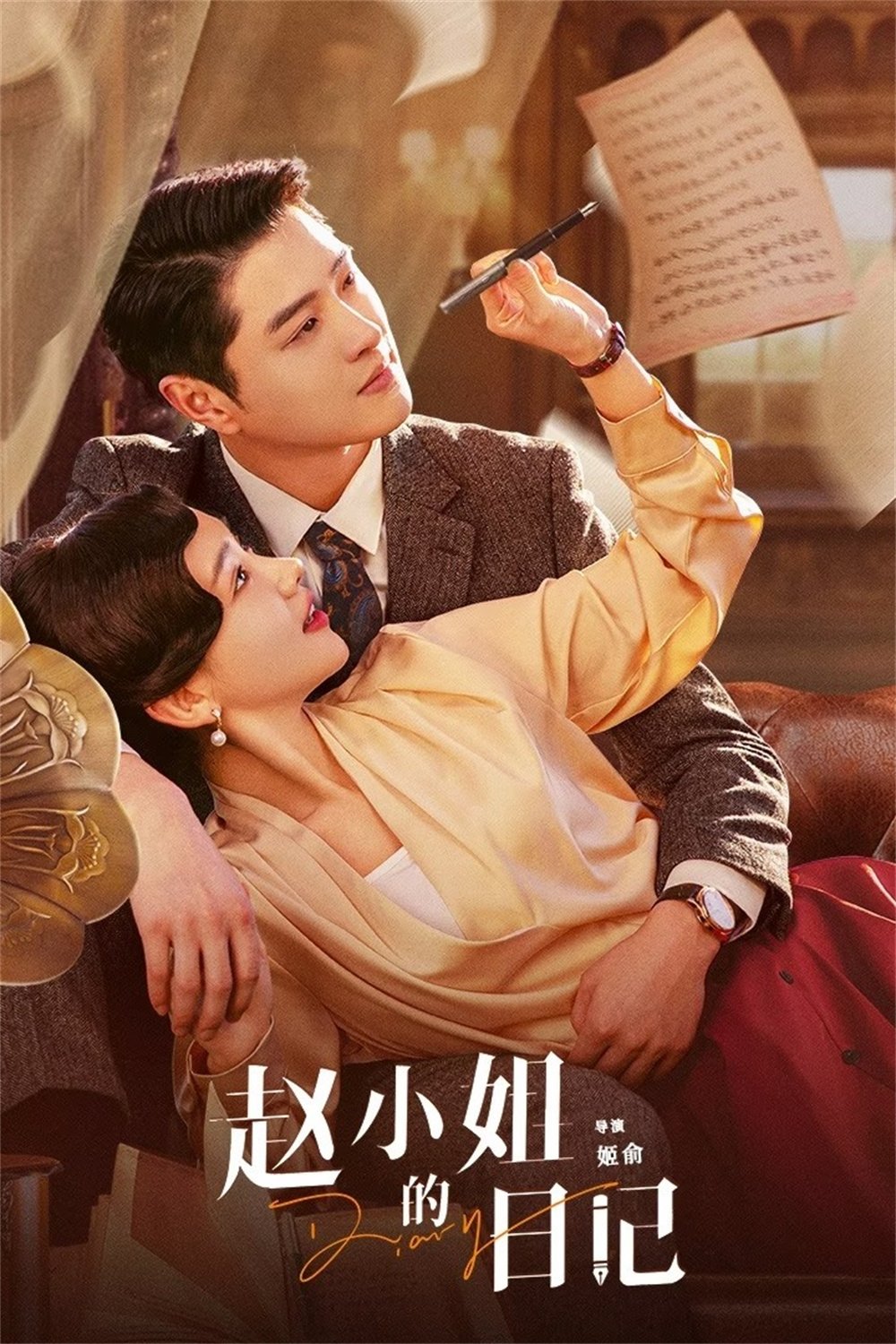 Poster phim Nhật Ký Của Triệu Tiểu Thư