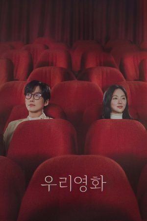 Poster phim Bộ Phim Của Riêng Chúng Ta