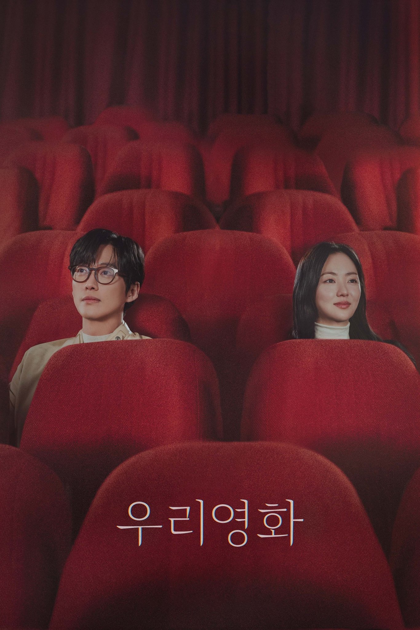 Poster phim Bộ Phim Của Riêng Chúng Ta