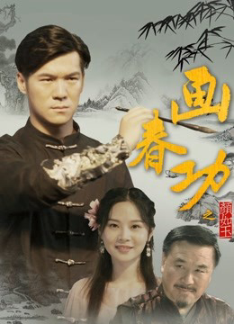 Poster phim Cuốn sách bí mật của Tangmen