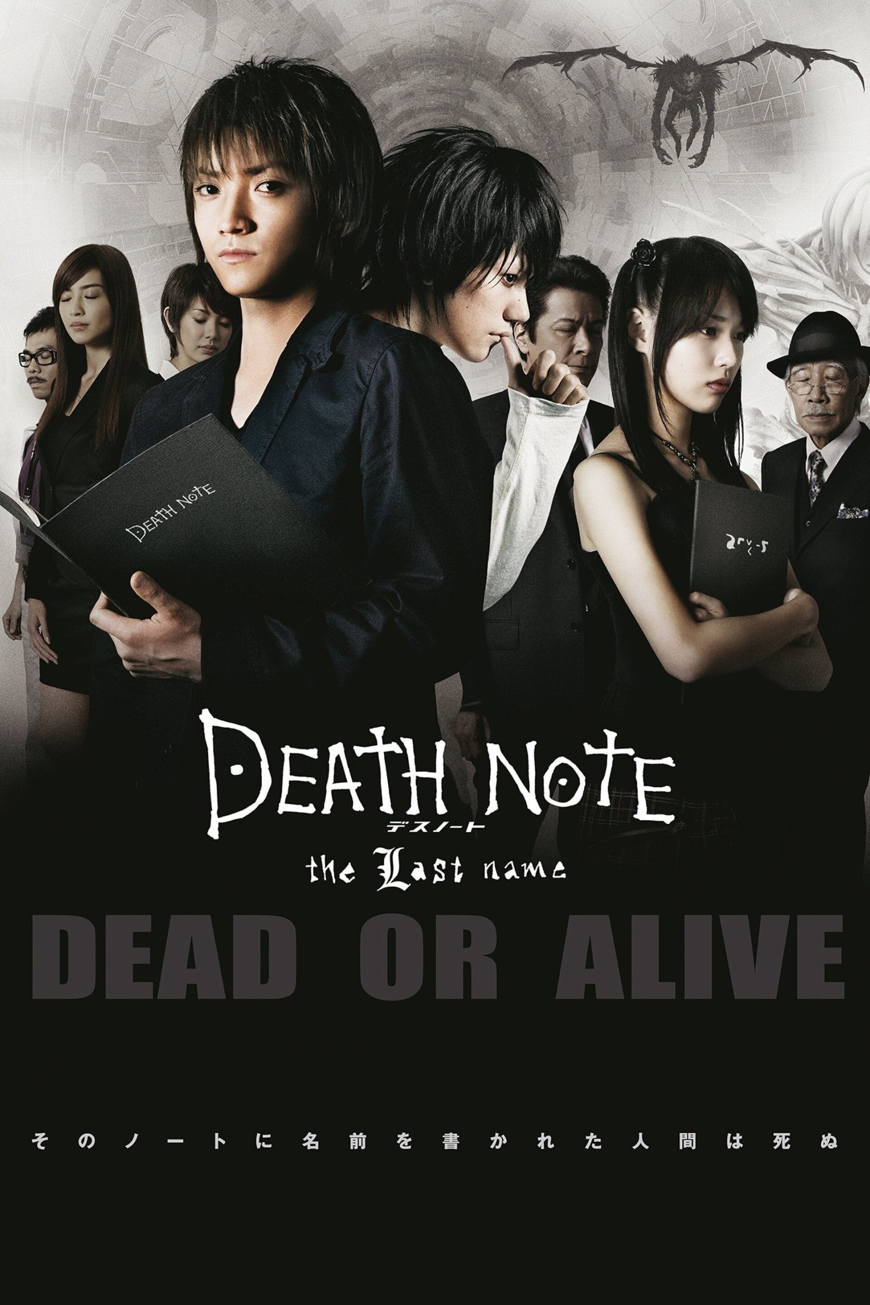 Poster phim Cuốn Sổ Tử Thần: Cái Tên Cuối Cùng