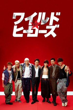 Poster phim Cuồng Dã Anh Hùng