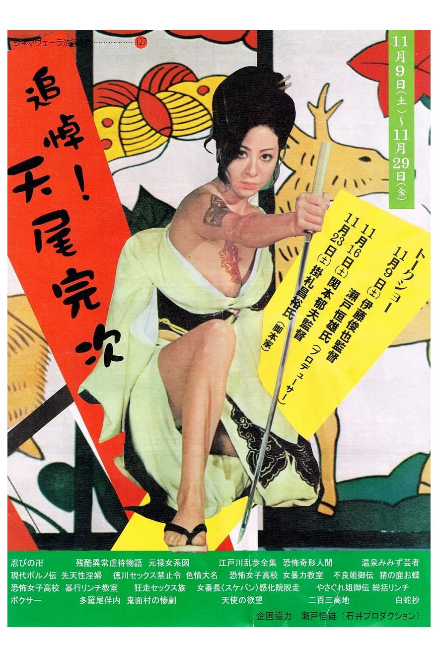 Poster phim Cuồng Nộ Ái Tình