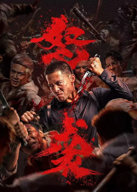 Poster phim Cuồng Nộ Tập Kích
