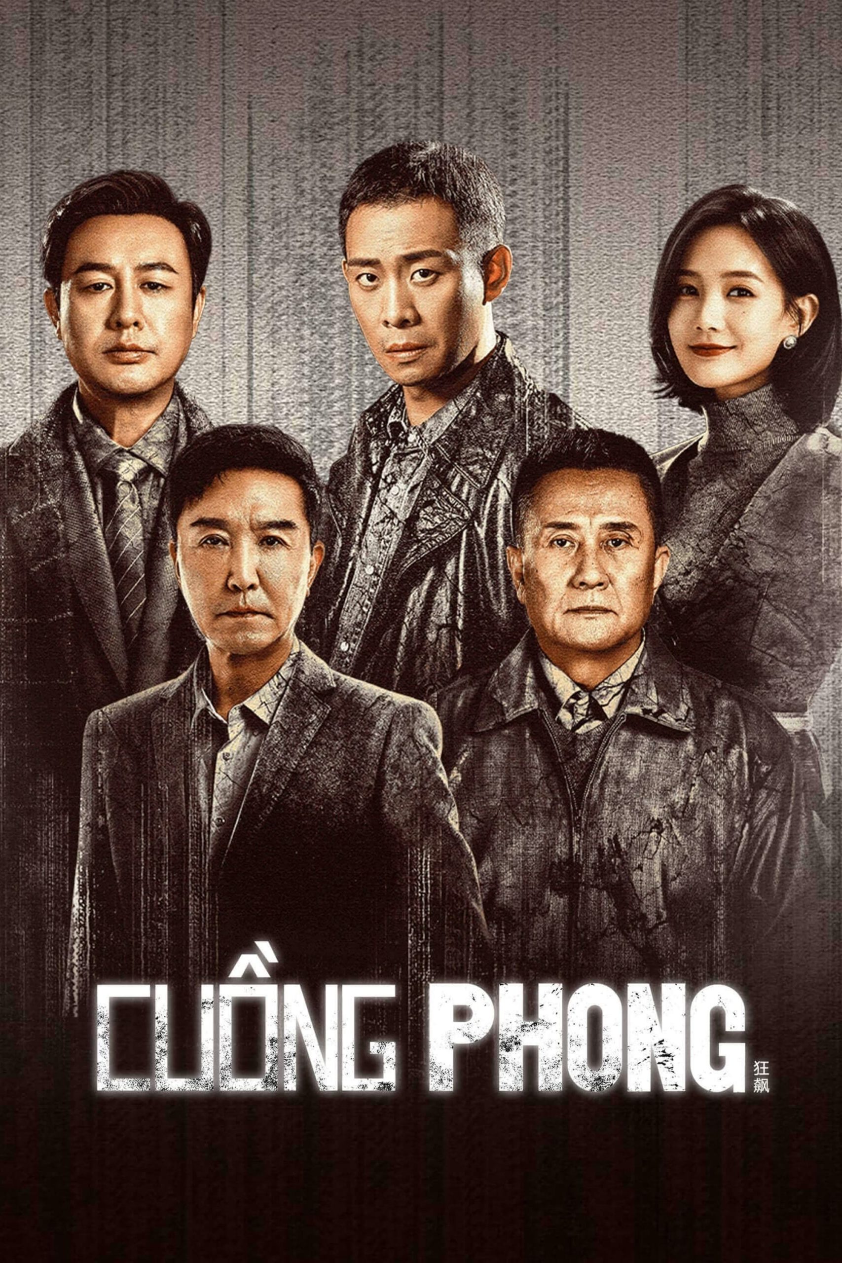 Poster phim Cuồng Phong