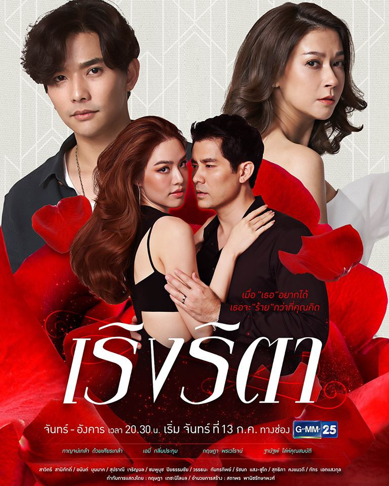 Poster phim Cuồng Si