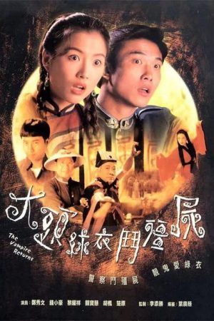 Poster phim Cương Thi Tái Thế