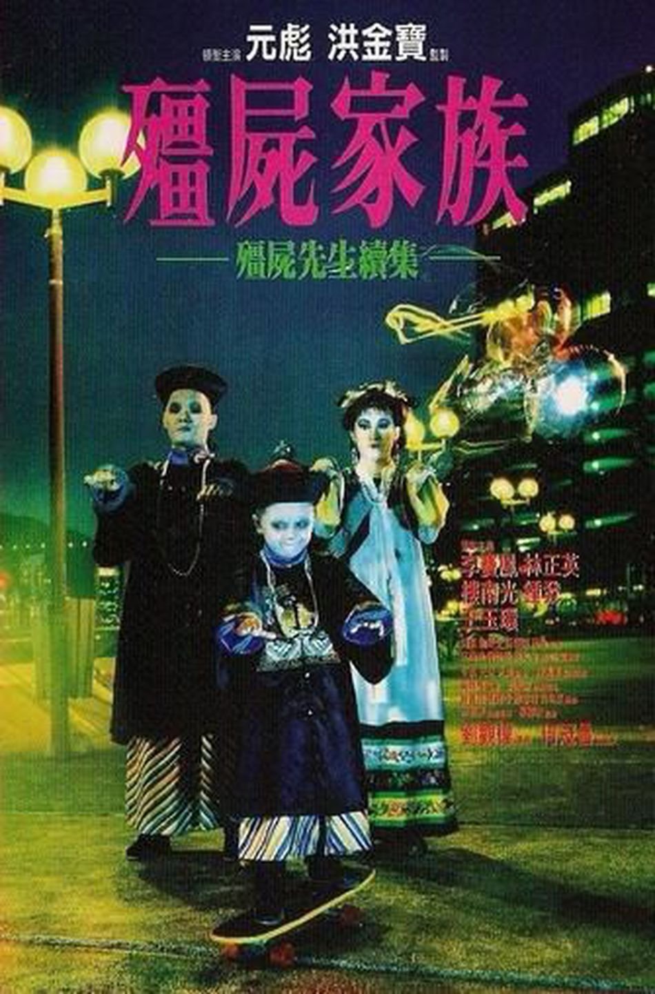 Poster phim Mr. Vampire II
