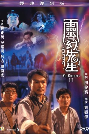 Poster phim Thiên Sư Bắt Ma 3: Linh Huyễn Tiên Sinh