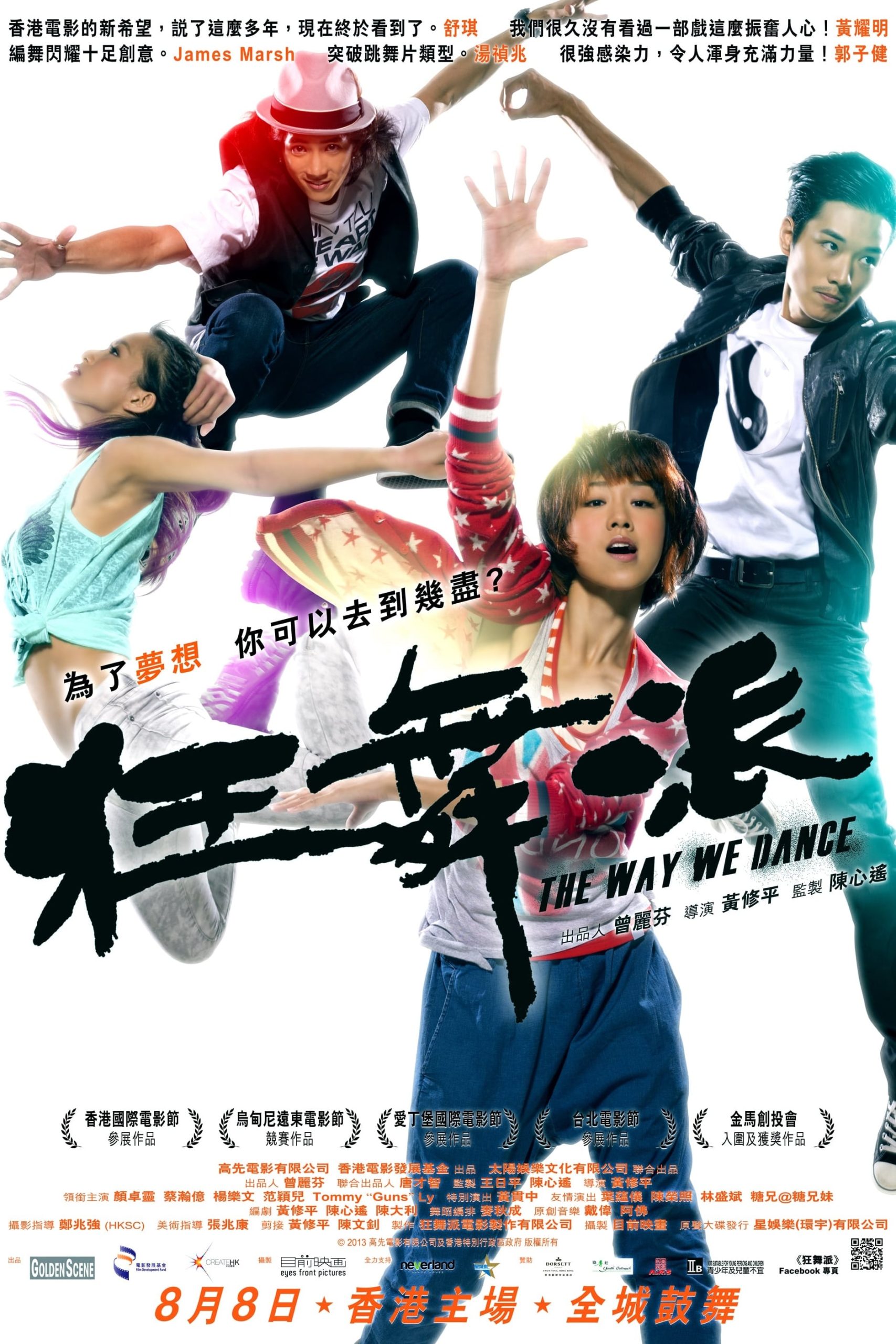 Poster phim Cuồng Vũ Phái
