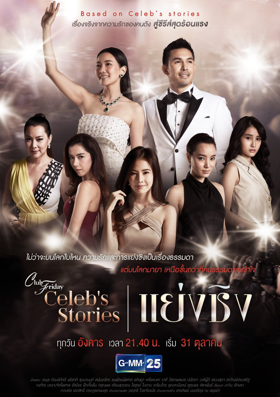 Poster phim Cướp Đoạt