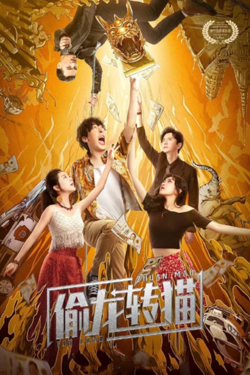 Poster phim Cướp Rồng Hóa Mèo