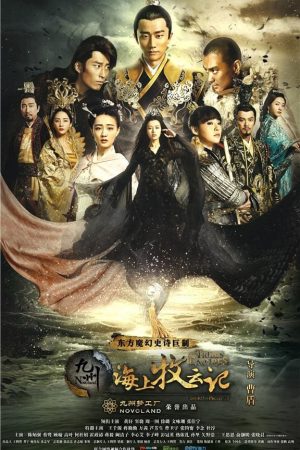 Poster phim Cửu Châu Hải Thượng Mục Vân Ký