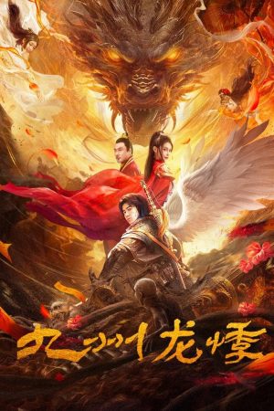 Poster phim Cửu Châu Long Quý