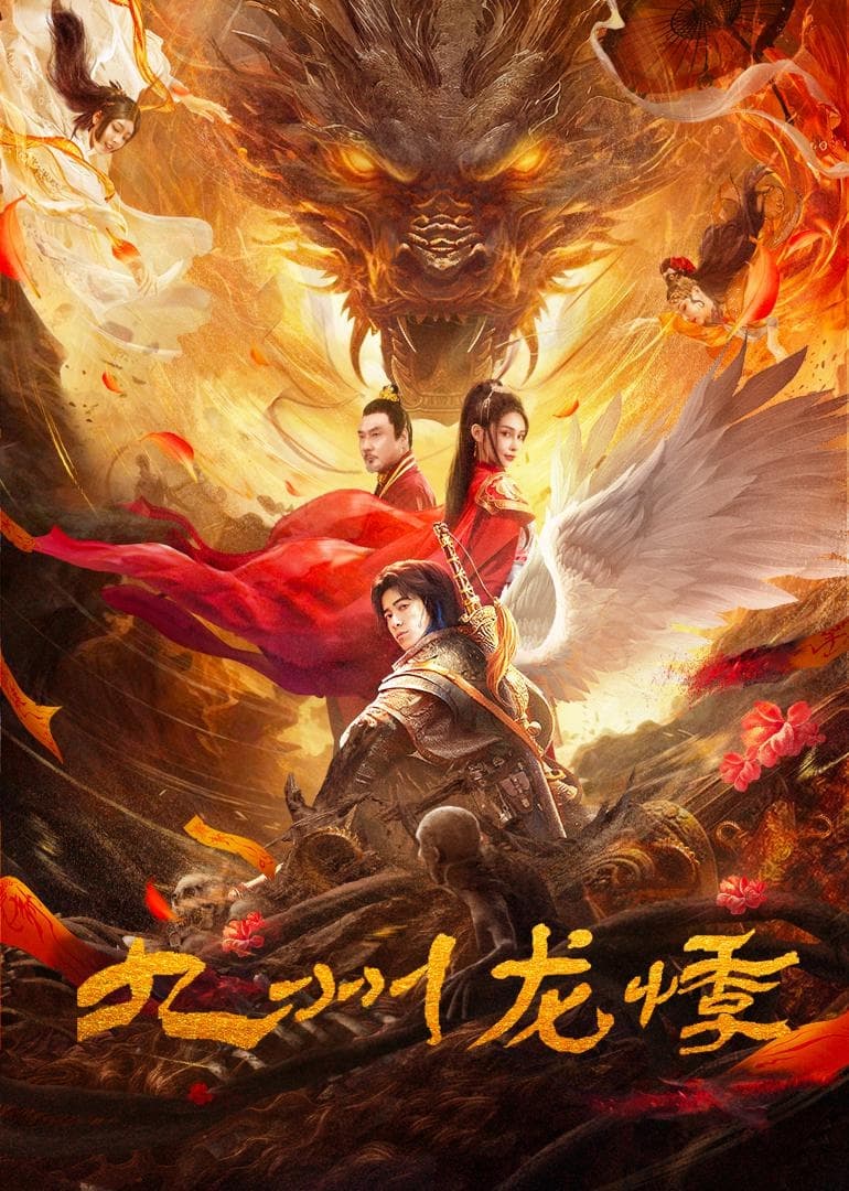 Poster phim Cửu Châu Long Quý