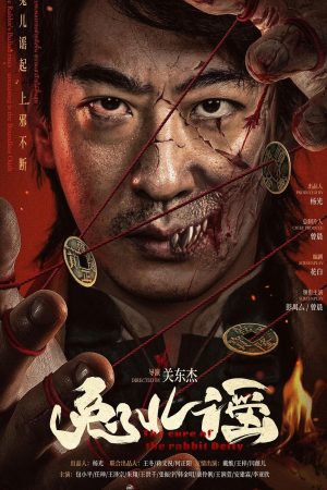 Poster phim Cứu Chữa Thần Thỏ