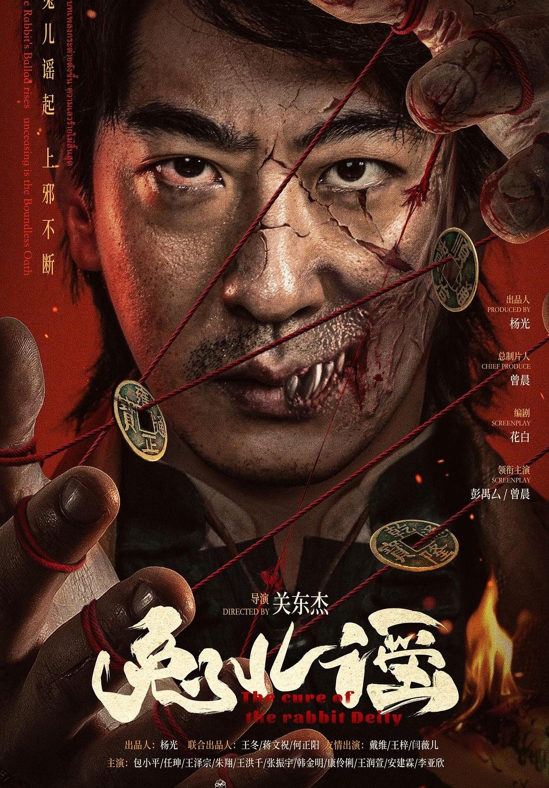 Poster phim Cứu Chữa Thần Thỏ