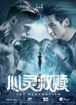 Poster phim Cứu chuộc tâm linh