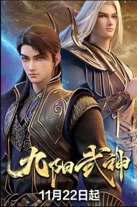 Poster phim Cửu Dương Võ Thần