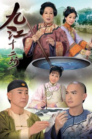 Poster phim Cửu Giang Thập Nhị Phường